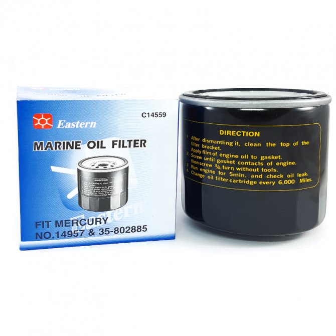Replacement oil filter C14559 MERCURY